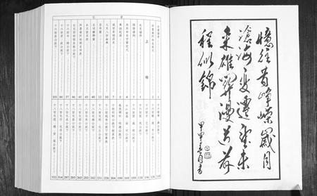 山东万氏-万氏宗谱[3卷].pdf电子版预览图2