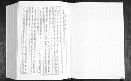 山东万氏-万氏宗谱[3卷].pdf电子版预览图4