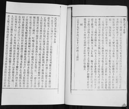 山东万氏-万氏族谱[4卷].pdf电子版预览图1