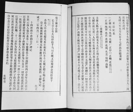 山东万氏-万氏族谱[4卷].pdf电子版预览图2