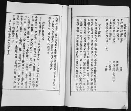 山东万氏-万氏族谱[4卷].pdf电子版预览图3