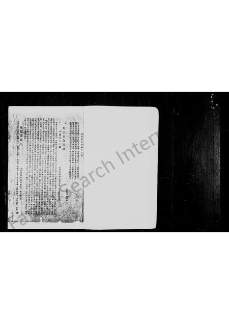 四川汪氏-汪氏宗谱(别名：汪氏第五次续修宗谱).pdf电子版预览图3