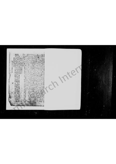 四川汪氏-汪氏宗谱(别名：汪氏第五次续修宗谱).pdf电子版预览图4