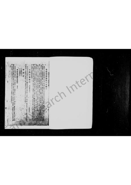 四川汪氏-汪氏宗谱(别名：汪氏第五次续修宗谱).pdf电子版预览图5