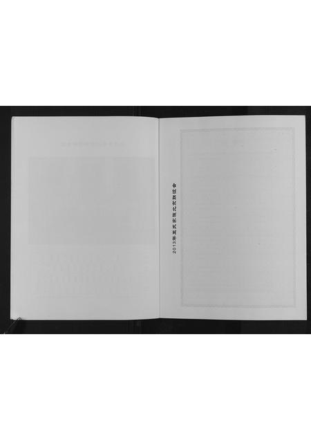 北京王氏-王氏族谱[不分卷].pdf电子版预览图3