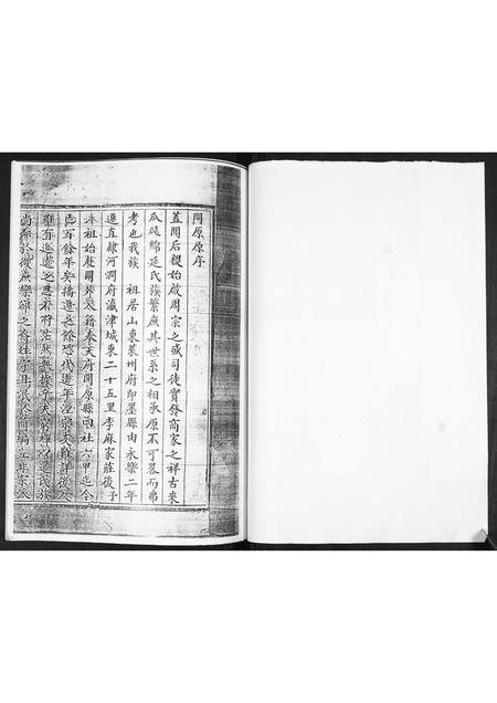 吉林王氏-王氏宗谱.pdf电子版预览图1