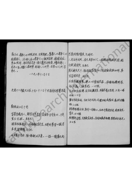 四川王氏-王氏族谱.pdf电子版预览图2