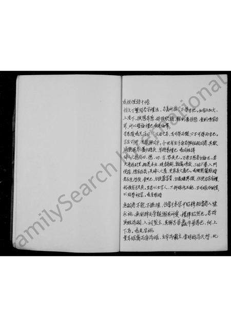 四川王氏-王氏族谱.pdf电子版预览图3