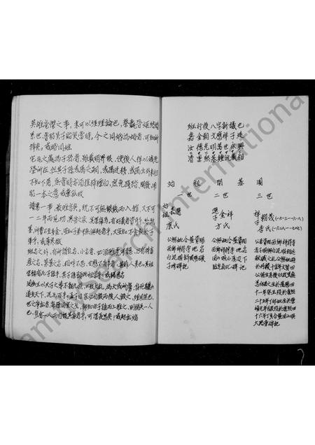 四川王氏-王氏族谱.pdf电子版预览图5