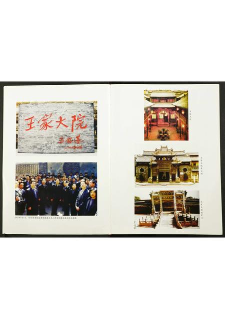 四川王氏-石门山惠英.王氏宗谱.pdf电子版预览图3