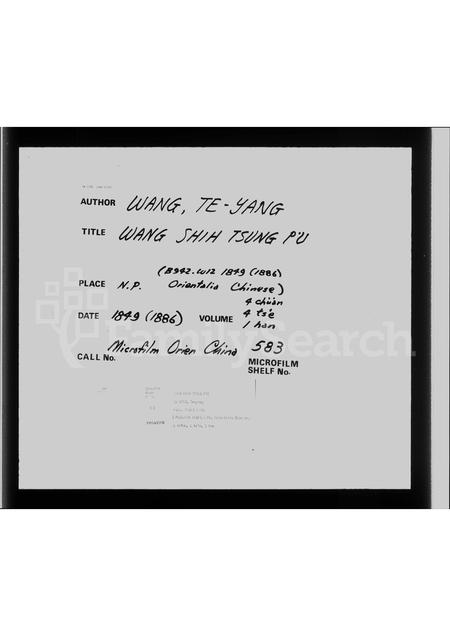 四川王氏-王氏宗谱 [4卷].pdf电子版预览图2