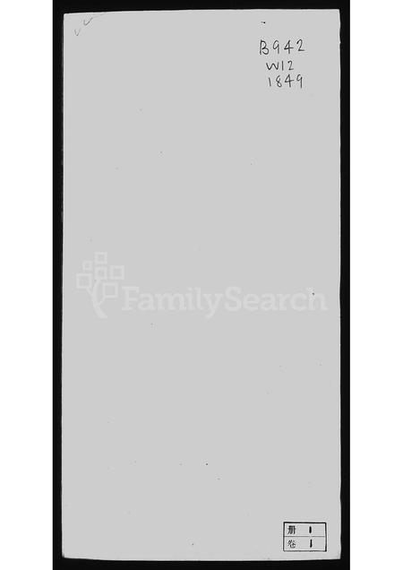 四川王氏-王氏宗谱 [4卷].pdf电子版预览图3