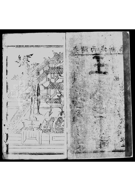 四川王氏-王氏宗谱 [4卷].pdf电子版预览图5