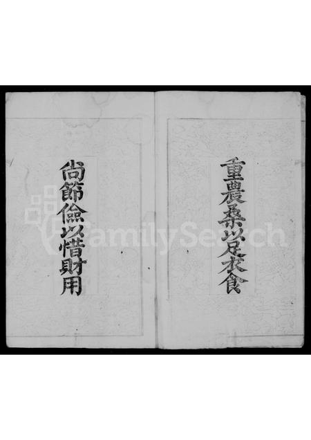 四川王氏-王氏宗谱 [5卷].pdf电子版预览图3