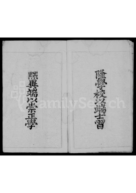 四川王氏-王氏宗谱 [5卷].pdf电子版预览图4