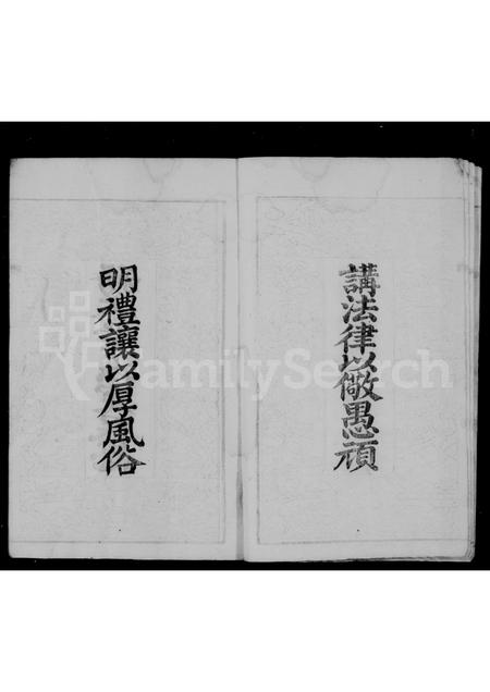 四川王氏-王氏宗谱 [5卷].pdf电子版预览图5