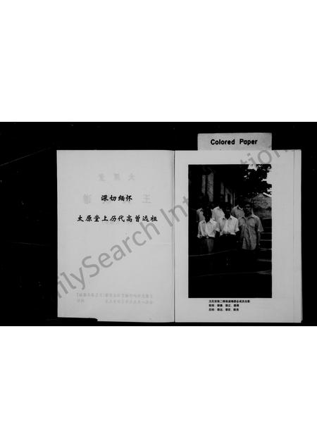 四川王氏-王氏族谱.pdf电子版预览图2