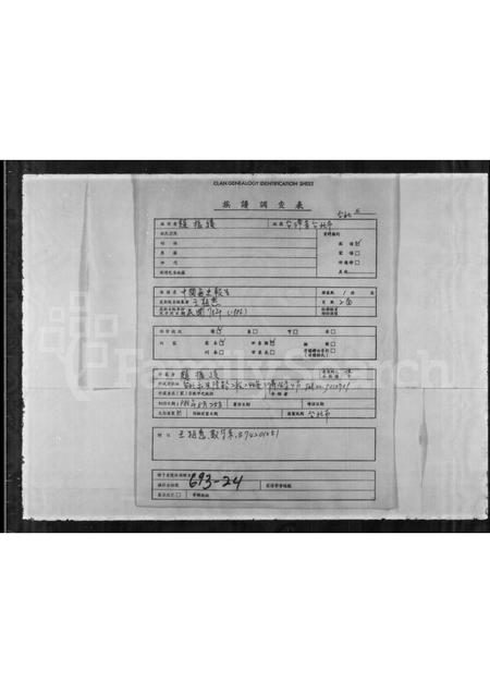 山东王氏-[王氏族谱].pdf电子版缩略图