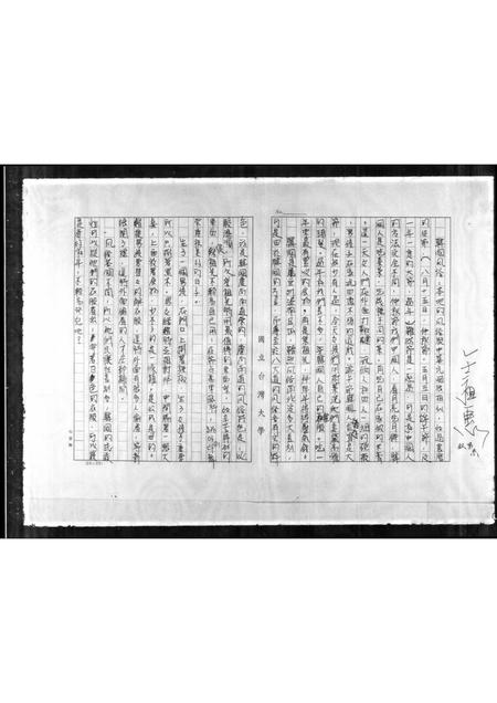 山东王氏-[王氏族谱].pdf电子版预览图2