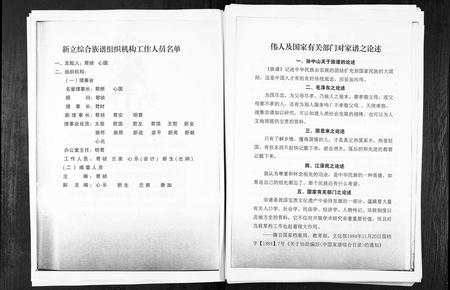 山东王氏-三槐堂小河王氏族谱[2部,7卷](别名：San Huai Tang Xiao He Wang Shi Zu Pu).pdf电子版预览图4