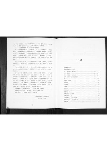 山东王氏-即墨王氏族谱.pdf电子版预览图4