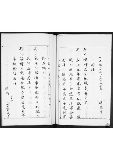 山东王氏-即墨王氏族谱.pdf电子版预览图3