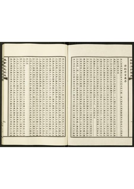 山东王氏-城律王氏家乘.pdf电子版预览图2