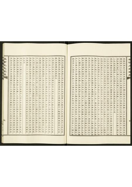 山东王氏-城律王氏家乘.pdf电子版预览图5