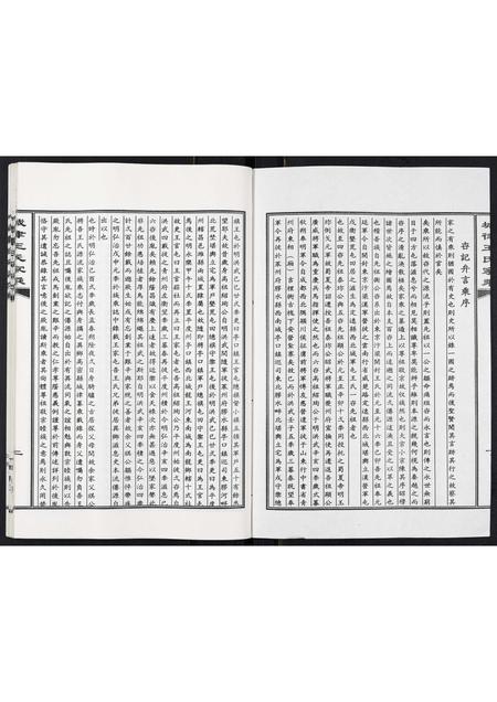 山东王氏-城律王氏家乘.pdf电子版预览图2