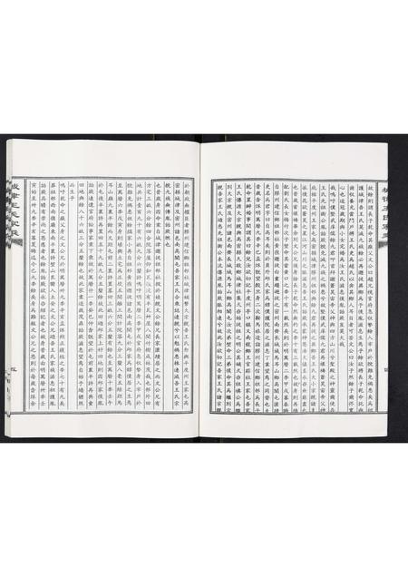 山东王氏-城律王氏家乘.pdf电子版预览图5