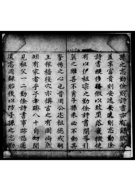 山东王氏-大槐王氏念祖约言世记 [2卷].pdf电子版预览图5