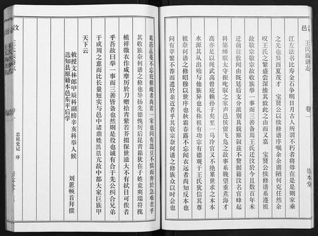 山东王氏-汶邑王氏族谱志[17卷](别名：Wen Yi Wang Shi Zu Pu Zhi).pdf电子版预览图5