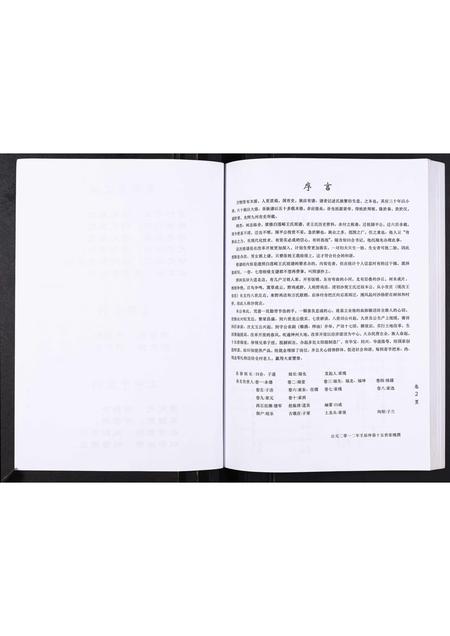 山东王氏-沙窝王氏宗谱[10卷].pdf电子版预览图4