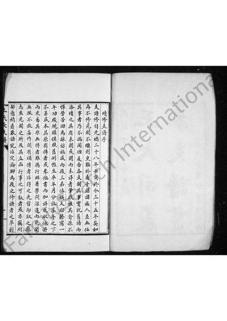 山东王氏-王大司农本支谱书 [2卷](别名：王氏大司农本支谱书).pdf电子版预览图2