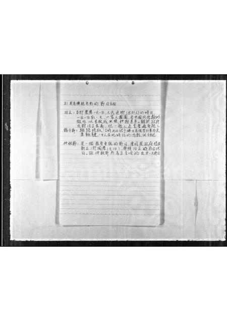 山东王氏-[王氏]族谱.pdf电子版预览图4