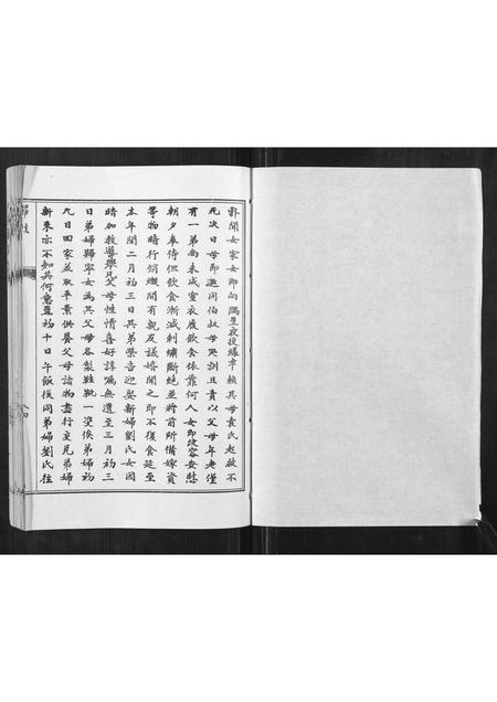 山东王氏-[王氏]余辉志传.pdf电子版预览图1