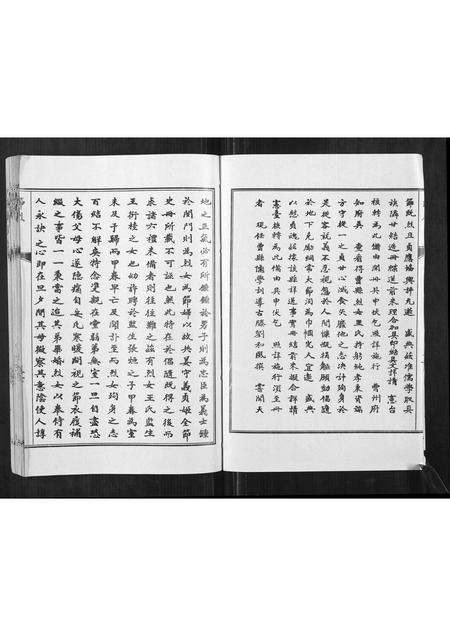 山东王氏-[王氏]余辉志传.pdf电子版预览图3