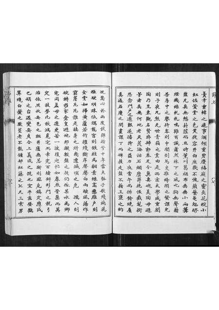 山东王氏-[王氏]余辉志传.pdf电子版预览图5