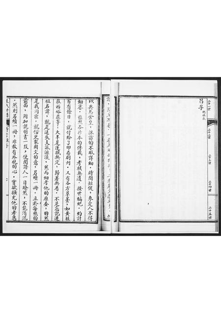 山东王氏-王氏世谱.pdf电子版预览图2