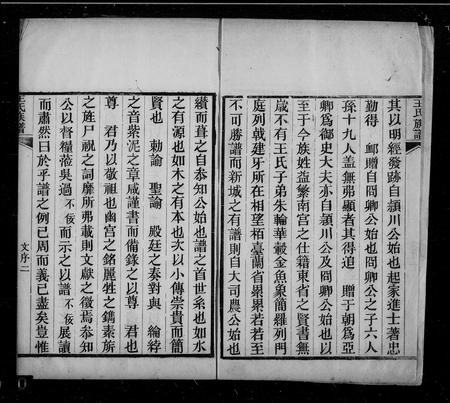 山东王氏-王氏世谱 [35卷].pdf电子版预览图1