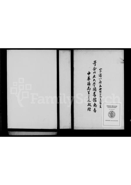 山东王氏-王氏世谱 [6卷].pdf电子版预览图4