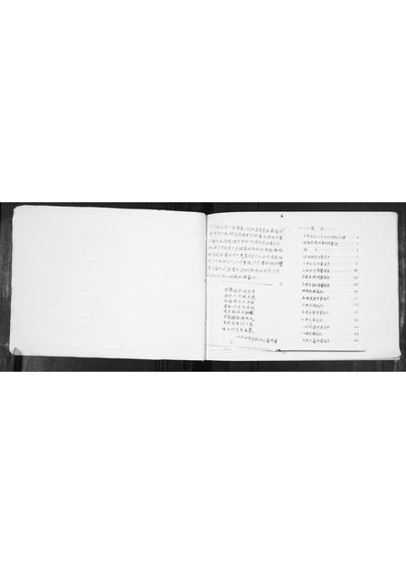 山东王氏-王氏宗谱.pdf电子版预览图3