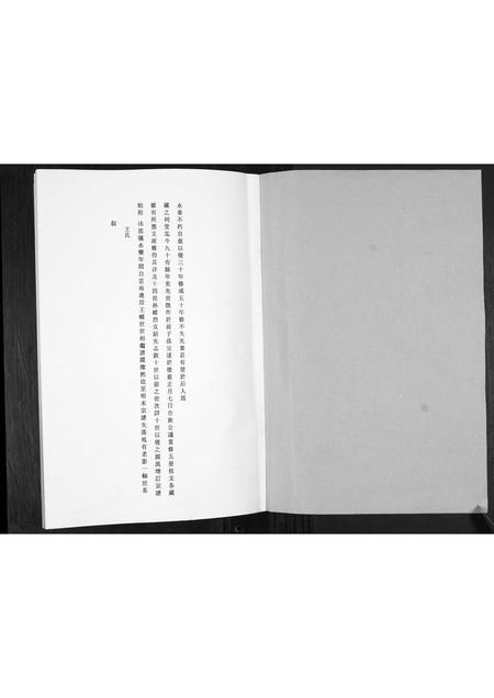 山东王氏-王氏家谱.pdf电子版预览图1