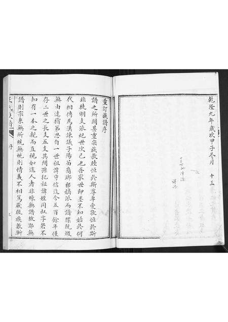 山东王氏-王氏族谱.pdf电子版预览图4