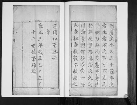 山东王氏-王氏族谱.pdf电子版预览图4