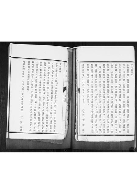 山东王氏-王氏族谱.pdf电子版预览图3