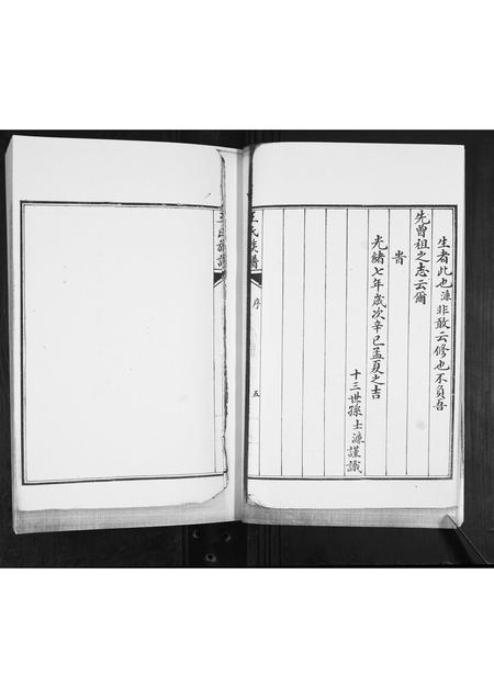 山东王氏-王氏族谱.pdf电子版预览图5