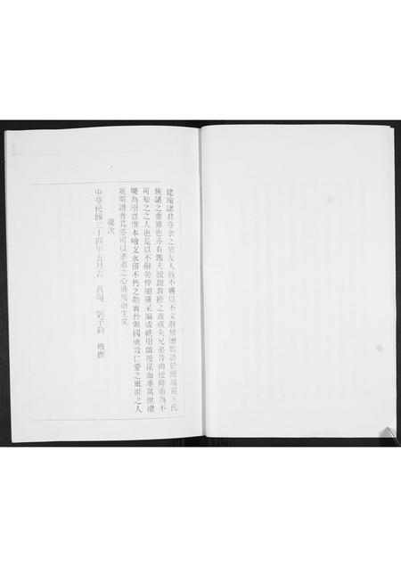 山东王氏-王氏族谱.pdf电子版预览图3