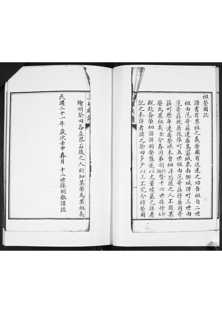 山东王氏-王氏族谱.pdf电子版预览图3