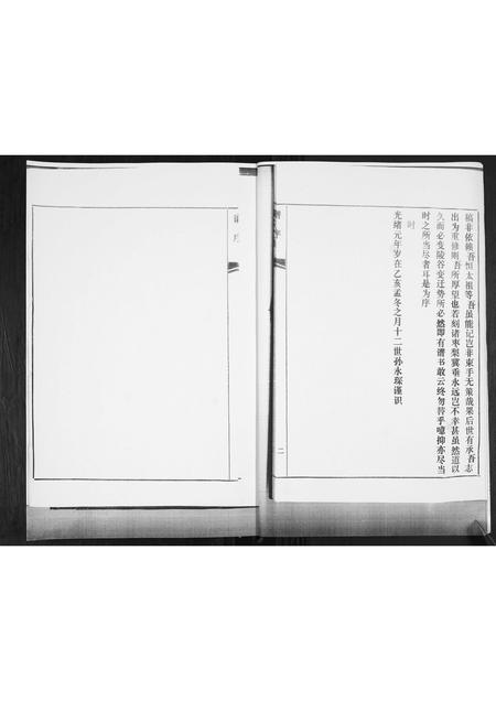 山东王氏-王氏族谱.pdf电子版预览图3